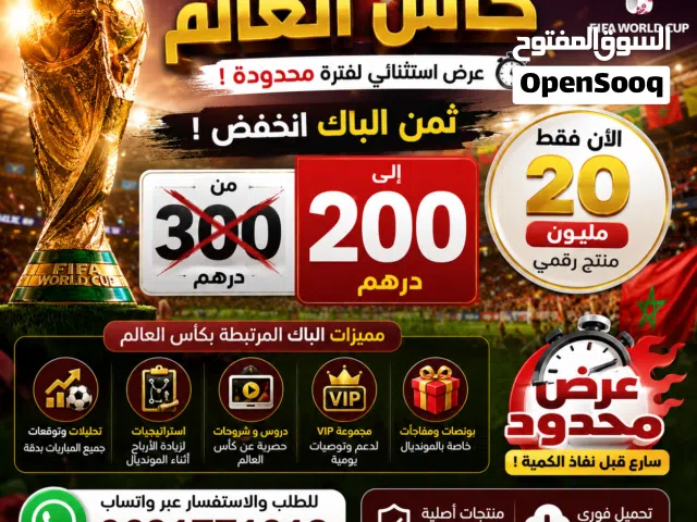 مكتبية تعليمية 20مليون منتج رقمي