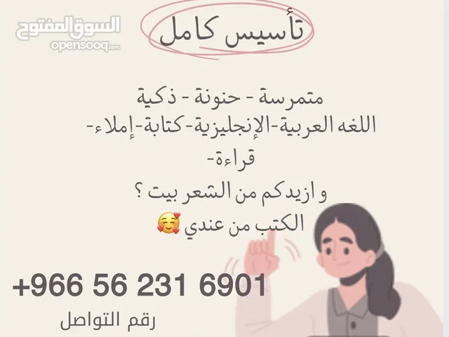 Language courses in Al Madinah