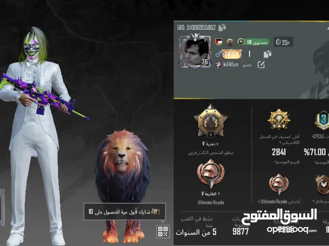 حساب ببجي للبيع