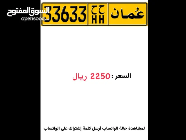 رقم خماسي مميز 33633 ح ح