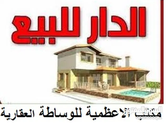 246 m2 5 Bedrooms Townhouse for Sale in Baghdad Adamiyah