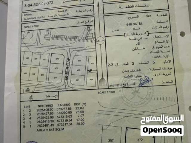 السوادي شمال كونر جنب منازل قايمه فرصه لبناء بيت أحلامك