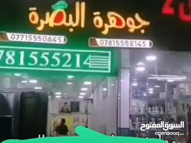 9000000 m2 Restaurants & Cafes for Sale in Basra Qibla