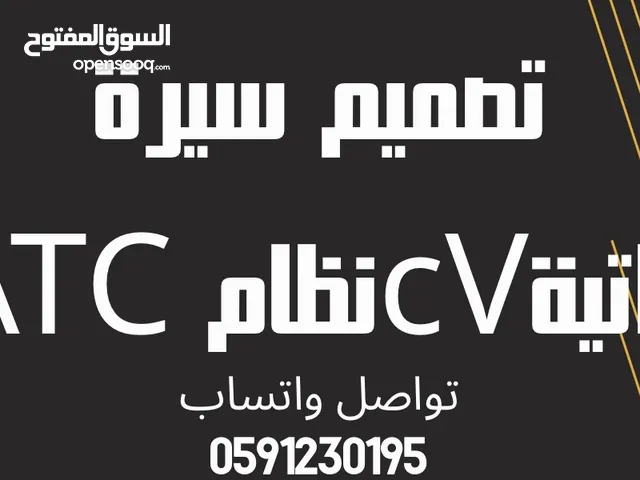 تصميم سيرة ذاتية سيفي احترافي نظام ATC ولوغو بطاقة أعمال ودعوات زواج منيو مطاعم لوحة تعلميه
