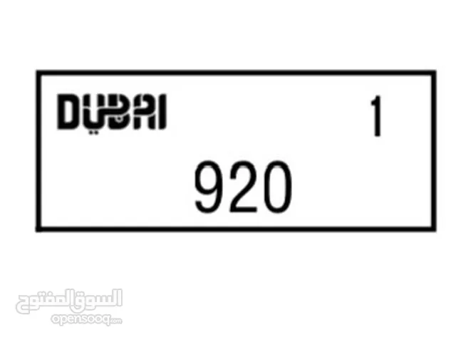 رقم مميز ثلاثي دبي 920 فئه الاولى