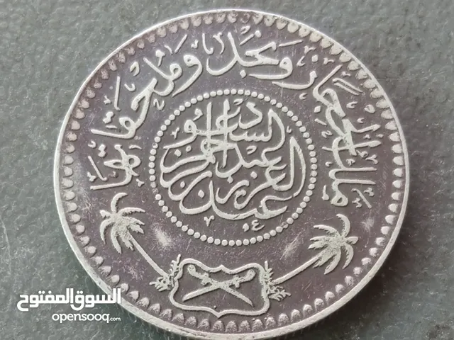 عملة معدنية سعودية قديمة
