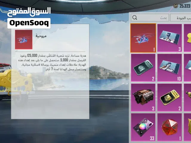 Pubg Accounts and Characters for Sale in Al Batinah