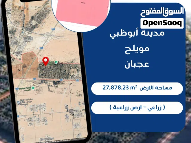 Farm Land for Sale in Abu Dhabi Other