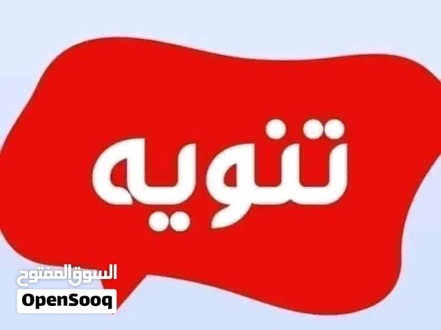 Residential Land for Sale in Benghazi Tikah