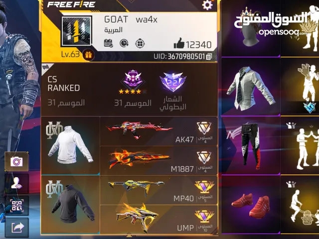 Free Fire Accounts and Characters for Sale in Ajman