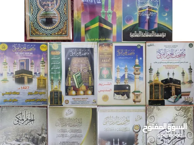 ألبومات أشرطة مشايخ الحرم المكي للأعوام السابقة من عام 1414 إلى 1434