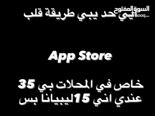 iTunes gaming card for Sale in Tripoli
