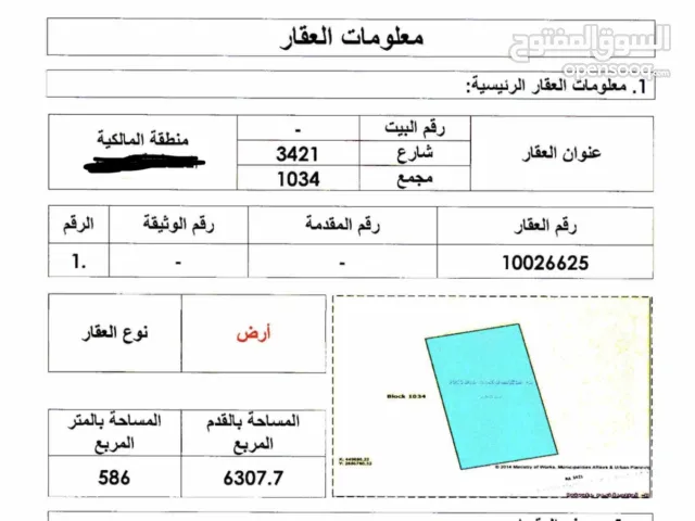 Residential Land for Sale in Northern Governorate Malikiyah