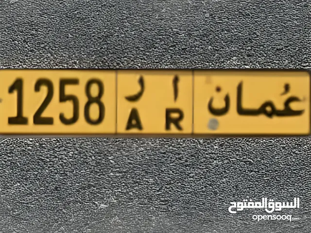 رباعي four-digit 1258 ا ر AR