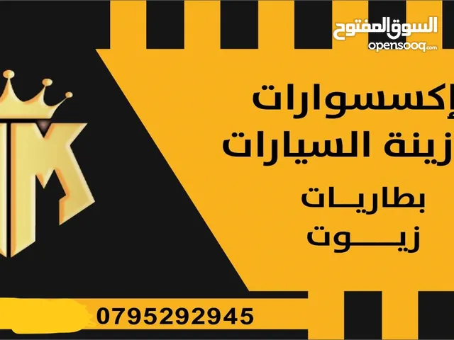بطاريات سيارات مستعمل