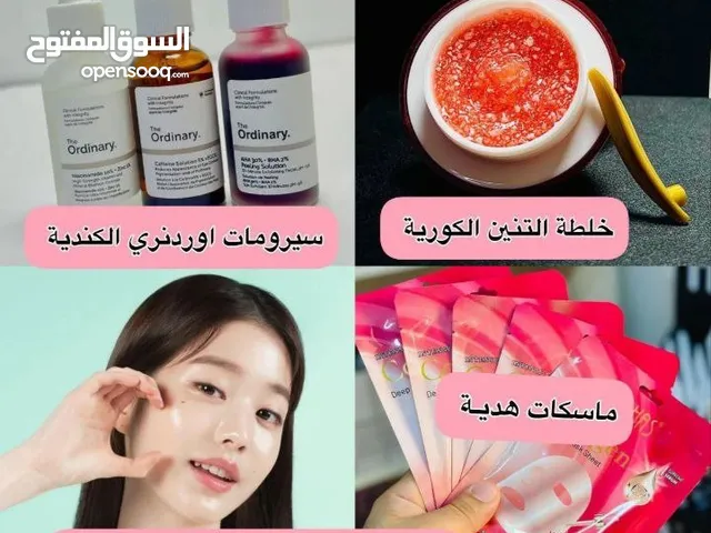 عينايه ماسك