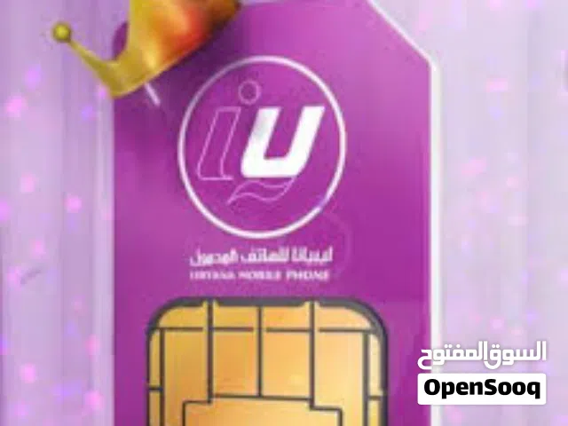 شفرة ليبيانا مضمونه مش مفتوح بيها واتس لا هم يحزنون