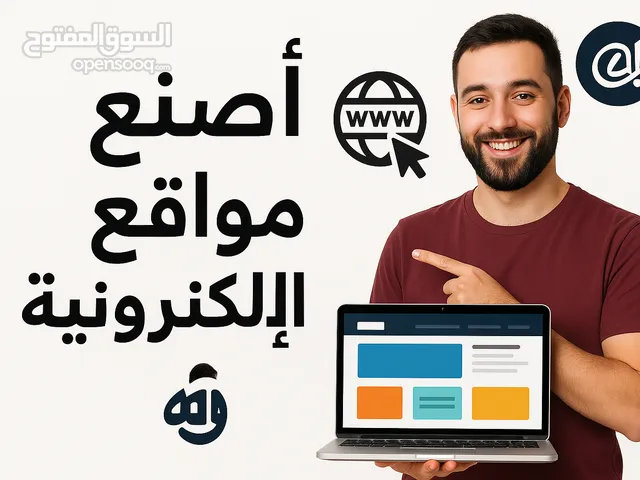 عمل مواقع الكترونيه مميزه كاما تريد