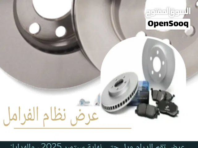 توفير القطع الغيار بالطلب ، للسيارات الأمريكية والاوربية واليابانية والكورية