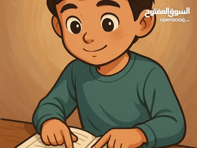 دروس صيفية في القراءة والكتابة وحفظ القرآن الكريم بالتجويد.