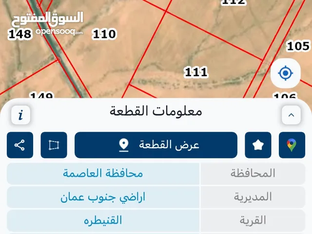 Mixed Use Land for Sale in Amman Al Jizah