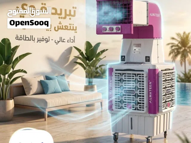 مبردة المتين الأصلية قوة تبريد عالية وجودة مضمونة لأجواء العراق ماطور الكتروجين عالي الكفاءة حل