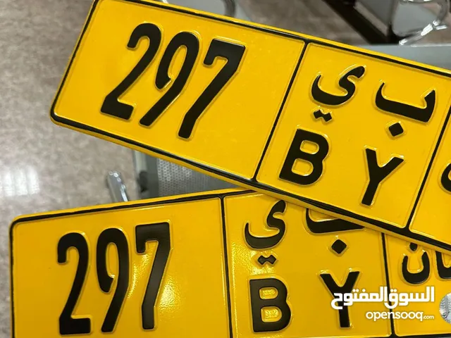 رقم ثلاثي مميز للبيع