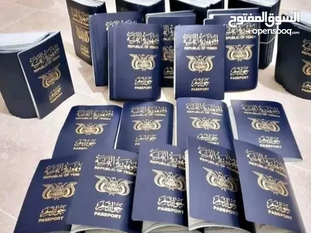 مكتب نجم المسافر للسفريات والسياحة