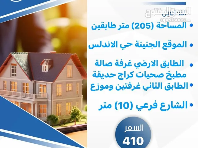 205 m2 3 Bedrooms Townhouse for Sale in Basra Juninah