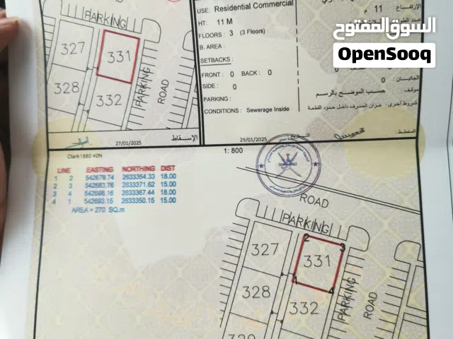 Commercial Land for Sale in Al Batinah Suwaiq