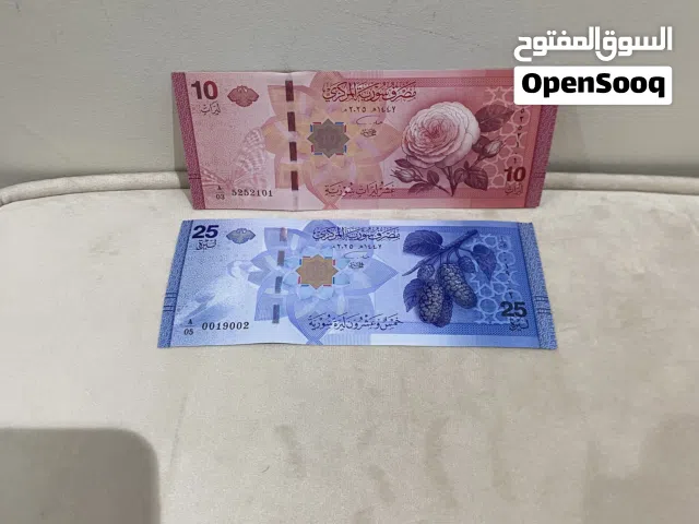 للبيع فئة 10 و 25 ليره سورية الجديدة والحاله انسر