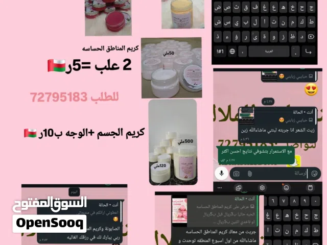 عروض على كل المنتجات