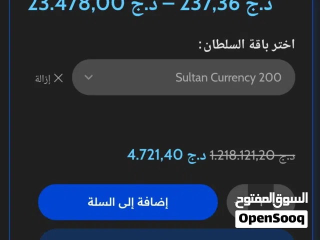 شحن جميع الالعاب