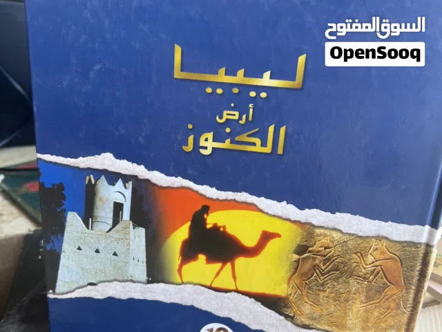 ليبيا ارض الكنوز مجلد فخم تجليد فاخر