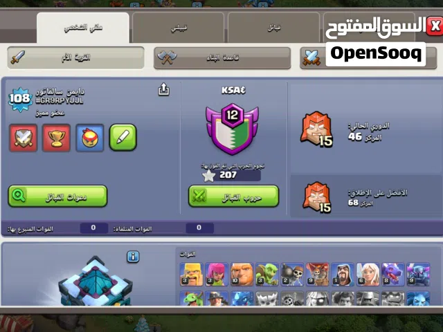  Accounts and Characters for Sale in Al Riyadh