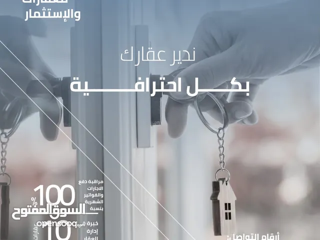 إمتياز الخليج للعقارات والإستثمارات وإدارة الممتلكات وتأجيرها.