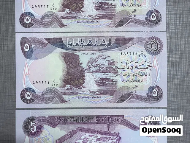 خمسة دنانير اصدار الثمانينات