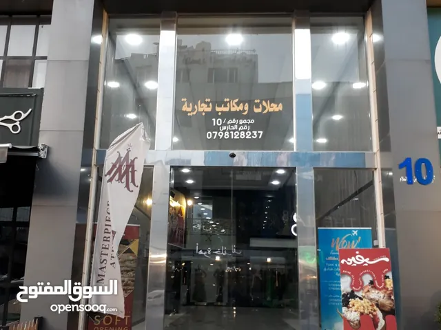 32 m2 Shops for Sale in Amman 7th Circle