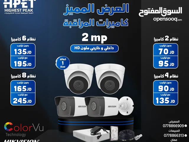 كاميرات HIKVISION – أقوى العروض في الأردن لدى الموزّع المعتمد!