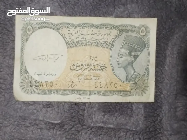 5 قروش مصريه اصدار رقم 50 1940