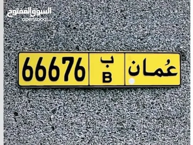 للبيع رقم خماسي. 66676 ب