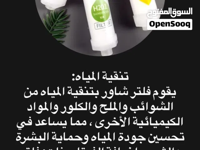 فلتر بنكهات متعدده