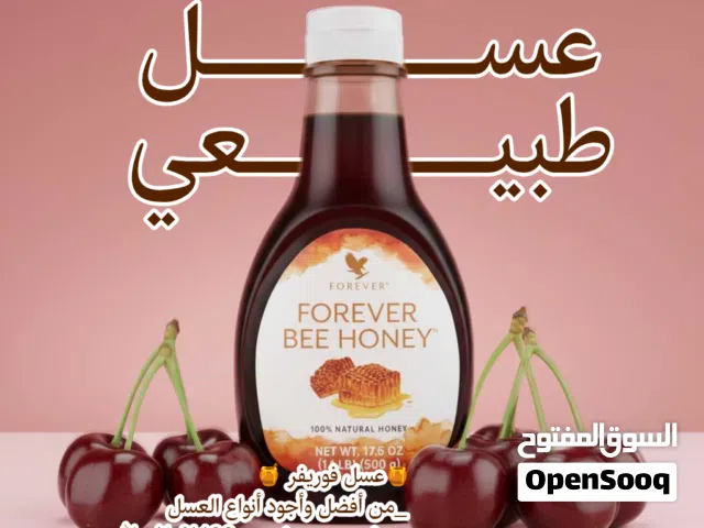 المنتج:  عسل  طبي طبيعي 100% الحجم:  500g الماركه: شركه فوريفر ليفنك