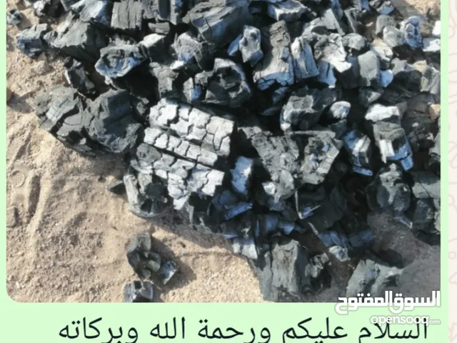 فحم سمر عماني و حطب سمر عماني ومخلفات الفحم