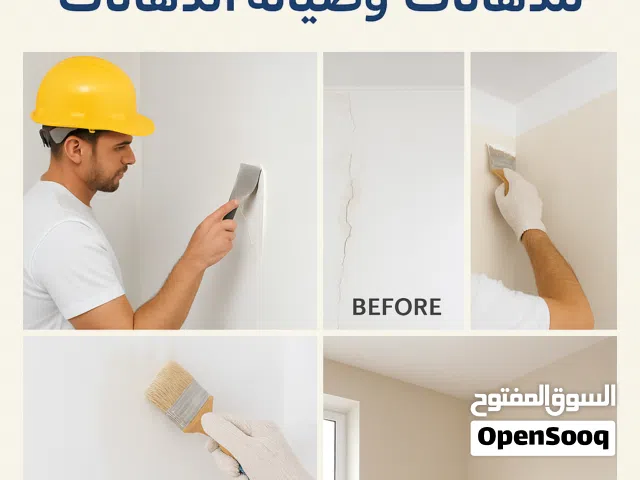 موديرن تاتش للدهانات وصيانه الرتوبه والشروخ Modern Touch for Paints and General Maintenance