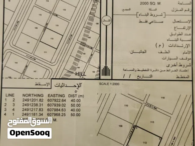 Industrial Land for Sale in Al Sharqiya Sinaw