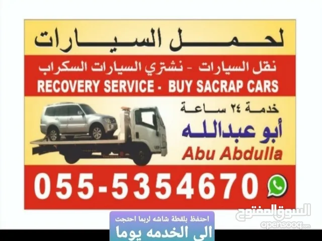 خدمات سطحات سيارات : تريلات : 24 ساعة : نقل سيارات : سطحات دينات : أفضل  الخدمات في أبو ظبي