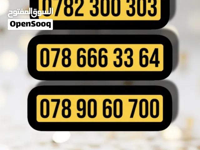 Umniah VIP mobile numbers in Aqaba