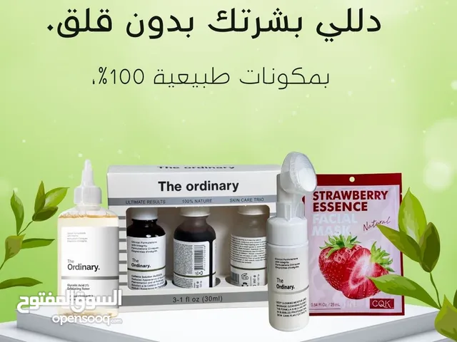 مجموعة العناية الكااملة بلبشرة بمكونات طبيعية 100/100