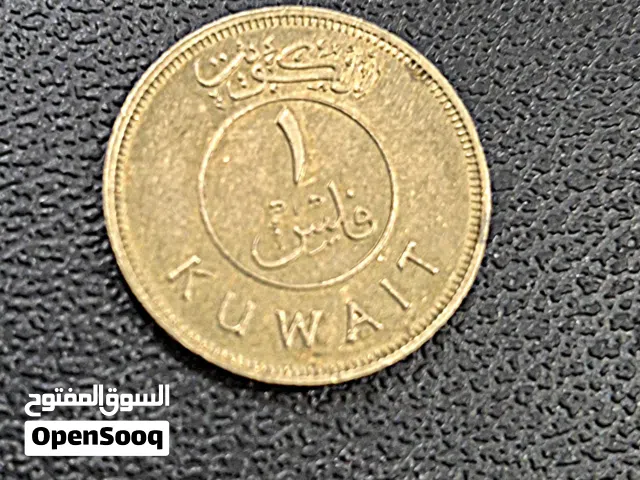 للبيع 1 فلس من 1988 السعر خاص